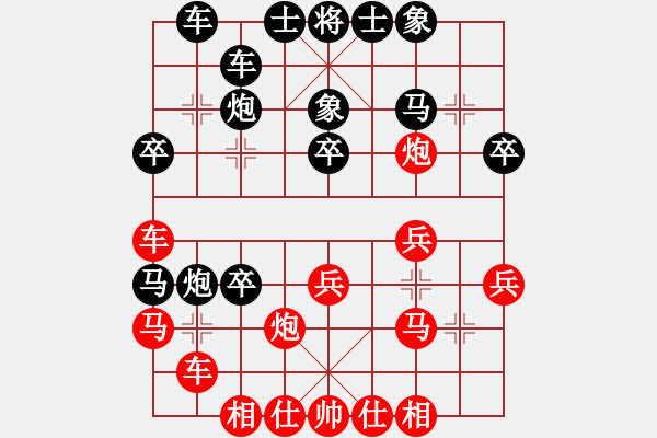 象棋棋譜圖片：過(guò)宮炮（以攻對(duì)攻，棄馬殺王） - 步數(shù)：30 