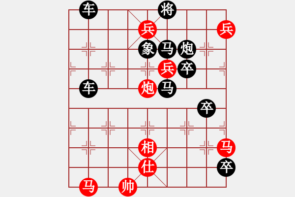 象棋棋譜圖片：09-019-幽徑獨(dú)行迷 - 步數(shù)：10 