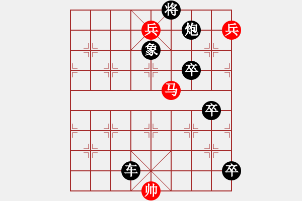 象棋棋譜圖片：09-019-幽徑獨(dú)行迷 - 步數(shù)：40 