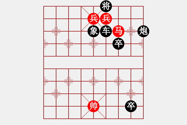 象棋棋譜圖片：09-019-幽徑獨(dú)行迷 - 步數(shù)：53 