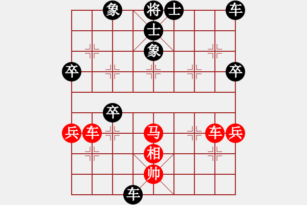 象棋棋譜圖片：中炮過河車對屏風(fēng)馬平炮兌車，紅急進(jìn)中兵，黑貼將馬，左炮打紅底相后退2兌炮變例 - 步數(shù)：80 