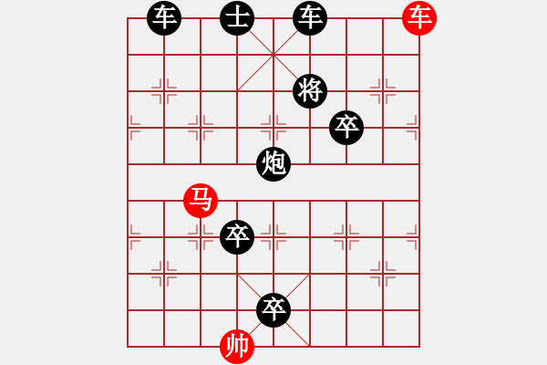 象棋棋譜圖片：鵬程萬里（陸兆養(yǎng)擬局） - 步數(shù)：0 