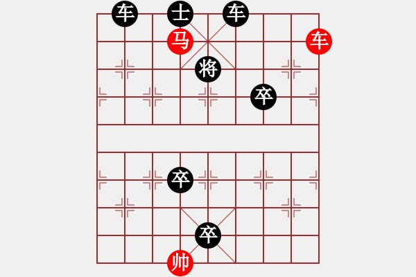 象棋棋譜圖片：鵬程萬里（陸兆養(yǎng)擬局） - 步數(shù)：10 