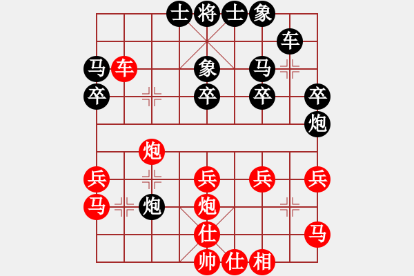 象棋棋谱图片：投降也杀(5段)-和-凉山程咬金(7段) - 步数：30 