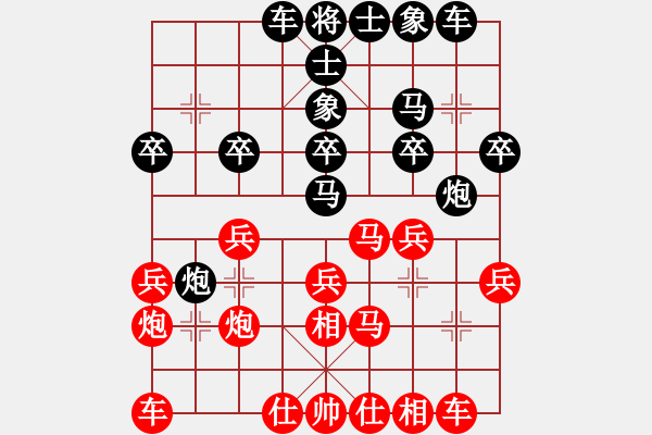 象棋棋譜圖片：鬼影附形(4段)-勝-無上老千(4段) - 步數(shù)：20 