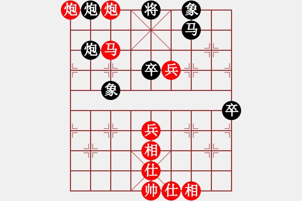 象棋棋譜圖片：鬼影附形(4段)-勝-無上老千(4段) - 步數(shù)：85 