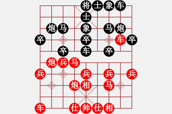 象棋棋譜圖片：網(wǎng)吧吉祥(3弦)-負-醉棋渡河(3f) - 步數(shù)：20 