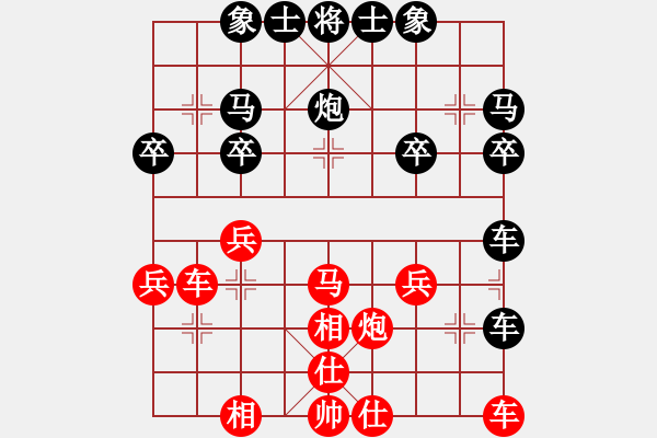 象棋棋譜圖片：云中鶴[564608186] -VS- 橫才俊儒[292832991] - 步數(shù)：30 