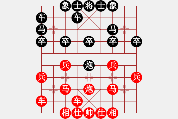 象棋棋譜圖片：橫才俊儒[292832991] -VS- 根據(jù)地[615189481] - 步數(shù)：20 