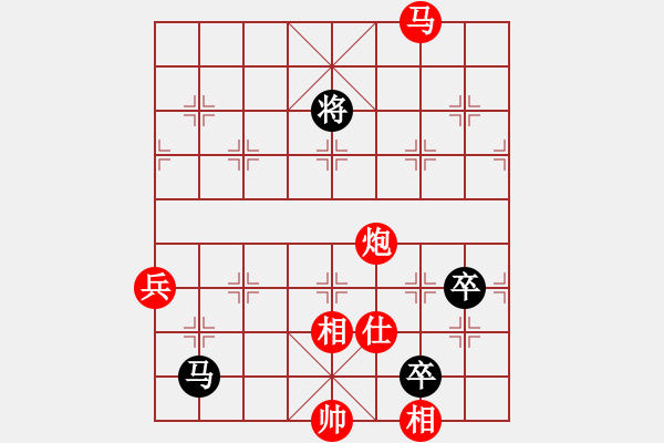 象棋棋譜圖片：冰封的心勝竹葉青.xqf - 步數(shù)：130 