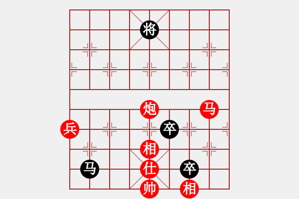 象棋棋譜圖片：冰封的心勝竹葉青.xqf - 步數(shù)：141 