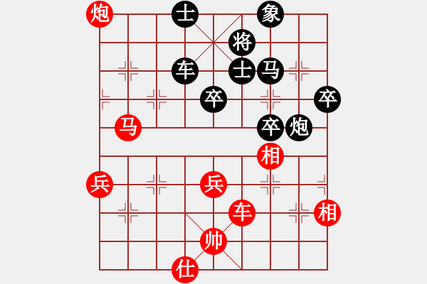 象棋棋譜圖片：冰封的心勝竹葉青.xqf - 步數(shù)：70 