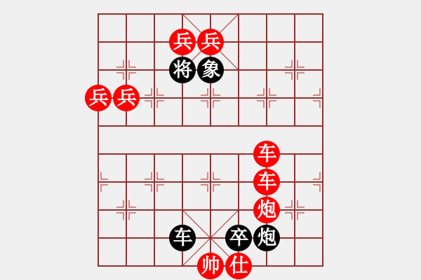 象棋棋譜圖片：1111 - 步數(shù)：50 