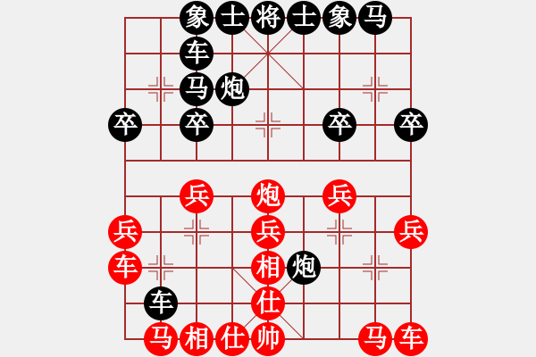 象棋棋譜圖片：第70局尹璨垣先負(fù)盧輝 - 步數(shù)：20 