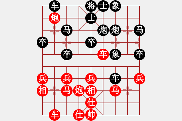 象棋棋譜圖片：阿明明(9段)-負(fù)-求實(shí)(月將) - 步數(shù)：30 