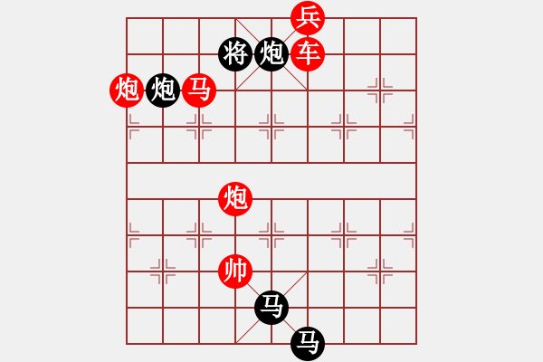 象棋棋譜圖片：平沙落雁 - 步數(shù)：60 