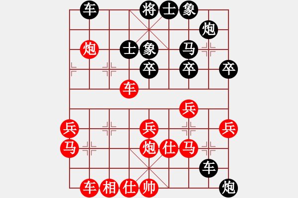 象棋棋譜圖片：青城名劍歡樂賽決賽第五輪：清歡(9段)-負(fù)-天天通宵(1段) - 步數(shù)：40 