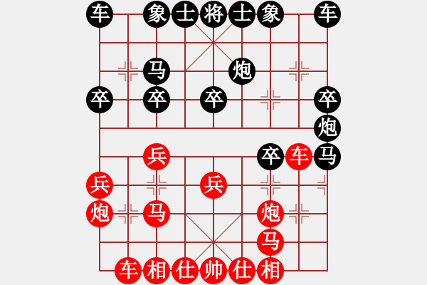 象棋棋譜圖片：王國敏 先勝 惲偉光 - 步數(shù)：20 