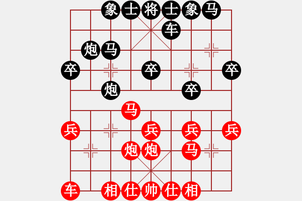 象棋棋譜圖片：20210326謝雨辰先勝付中天.XQF - 步數(shù)：20 