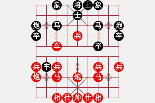 象棋棋譜圖片：飛天蝙蝠(5段)-勝-三將就餐好(6段) - 步數(shù)：30 