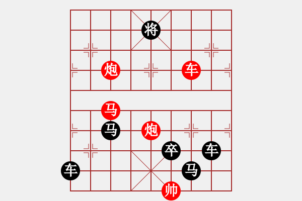 象棋棋譜圖片：《雅韻齋》【 霹靂霶霈 】☆ 秦 臻 擬局 - 步數(shù)：0 