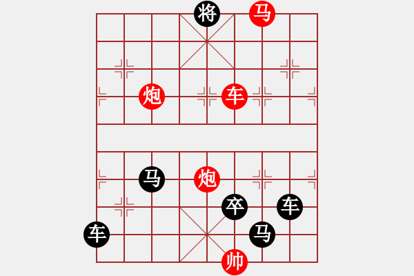 象棋棋譜圖片：《雅韻齋》【 霹靂霶霈 】☆ 秦 臻 擬局 - 步數(shù)：10 