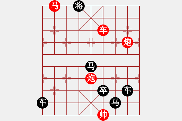 象棋棋譜圖片：《雅韻齋》【 霹靂霶霈 】☆ 秦 臻 擬局 - 步數(shù)：50 