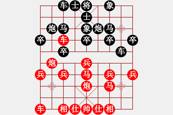 象棋棋譜圖片：林琴思 先負(fù) 朱長志 - 步數(shù)：20 