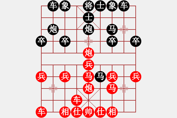 象棋棋譜圖片：橫才俊儒[292832991] -VS- wj[1091708730] - 步數(shù)：20 