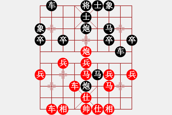 象棋棋譜圖片：橫才俊儒[292832991] -VS- wj[1091708730] - 步數(shù)：30 