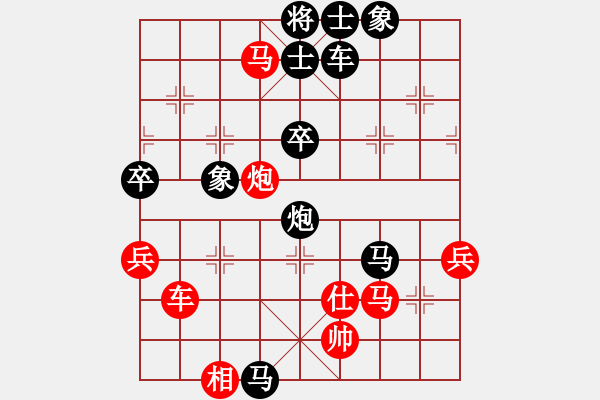 象棋棋譜圖片：春夢了無痕(月將)-負-浙江二臺(日帥) - 步數：70 