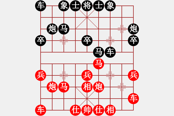 象棋棋谱图片：E08后两头蛇对黑进右马三步虎-红炮二平四对黑先弃卒变 - 步数：20 