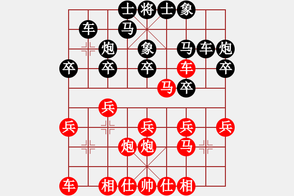 象棋棋譜圖片：草木皆兵[1606114676] 負(fù) 芳棋(純?nèi)讼缕?[893812128] - 步數(shù)：20 