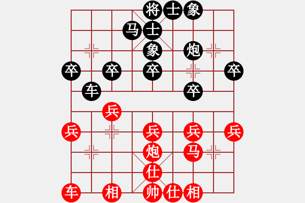 象棋棋譜圖片：草木皆兵[1606114676] 負(fù) 芳棋(純?nèi)讼缕?[893812128] - 步數(shù)：30 