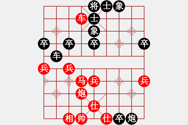 象棋棋譜圖片：草木皆兵[1606114676] 負(fù) 芳棋(純?nèi)讼缕?[893812128] - 步數(shù)：50 