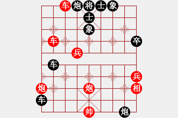 象棋棋譜圖片：粵東神勇(9段)-和-司令(月將) - 步數(shù)：80 