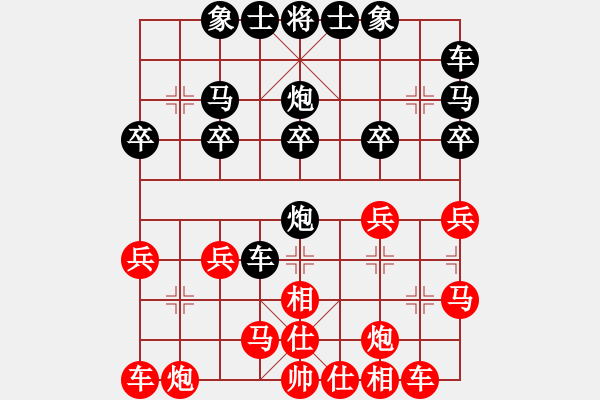 象棋棋譜圖片：yang_3820[382925349] -VS- 橫才俊儒[292832991] - 步數(shù)：20 