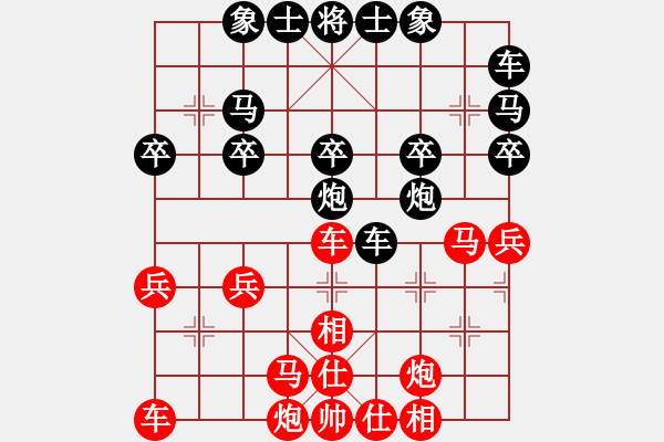 象棋棋譜圖片：yang_3820[382925349] -VS- 橫才俊儒[292832991] - 步數(shù)：30 