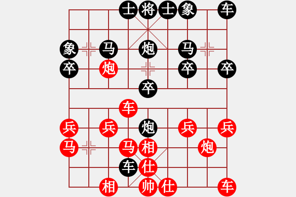 象棋棋譜圖片：秋風(fēng)[75216767] -VS- 橫才俊儒[292832991] - 步數(shù)：20 