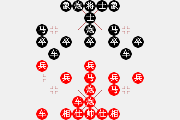 象棋棋譜圖片：橫才俊儒[292832991] -VS- 乘長風(fēng)[644859898] - 步數(shù)：20 