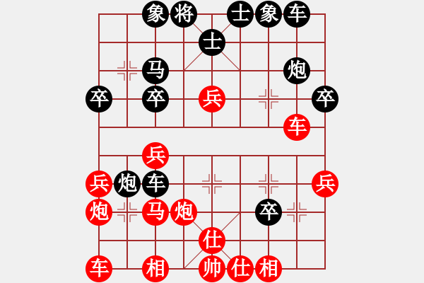 象棋棋譜圖片：中象溫州(8段)-和-棋魂飛刀(8段) - 步數(shù)：30 