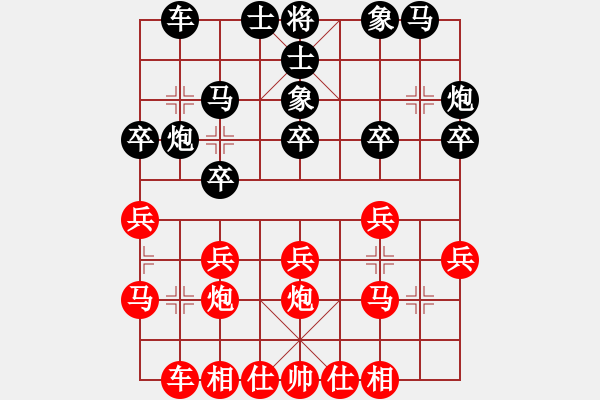 象棋棋譜圖片：廣東 譚琳琳 勝 廣東 駱偉強(qiáng) - 步數(shù)：20 