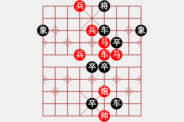 象棋棋譜圖片：☆《雅韻齋》☆【明月清輝】☆　　秦 臻 擬局 - 步數(shù)：10 