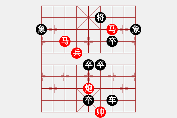 象棋棋譜圖片：☆《雅韻齋》☆【明月清輝】☆　　秦 臻 擬局 - 步數(shù)：30 