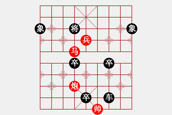 象棋棋譜圖片：☆《雅韻齋》☆【明月清輝】☆　　秦 臻 擬局 - 步數(shù)：80 