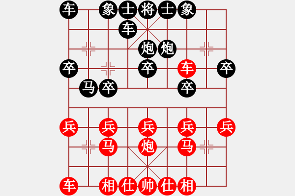 象棋棋譜圖片：鐵五局黃明昌（和）黔南周先龍 - 步數(shù)：20 