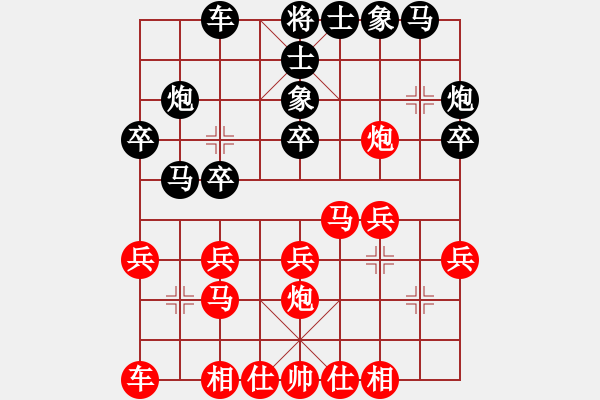 象棋棋譜圖片：段明威 先勝 吳玉文 - 步數(shù)：20 