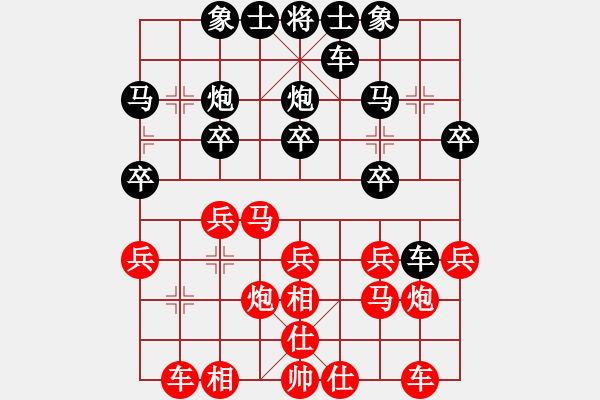 象棋棋譜圖片：景德鎮(zhèn) 余慶和 負 九江 柯善林 - 步數(shù)：20 