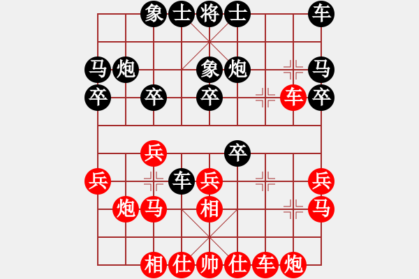 象棋棋譜圖片：eedaa(天罡)-和-褀魂(6星) - 步數(shù)：20 