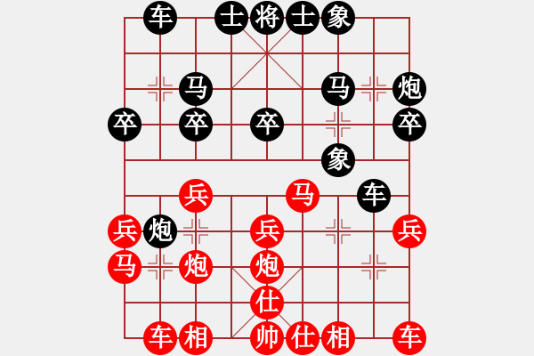 象棋棋譜圖片：中炮對(duì)三步虎 涼風(fēng)輕拂（9-2）先負(fù)九宮真人 - 步數(shù)：20 